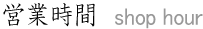 �c�Ǝ���