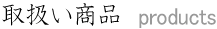 �戵�����i