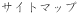 �T�C�g�}�b�v