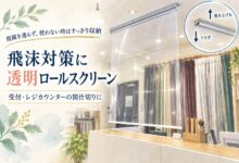 受付カウンターに設置した透明ロールスクリーンのアイキャッチ