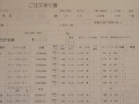 最終お見積り書のご提案